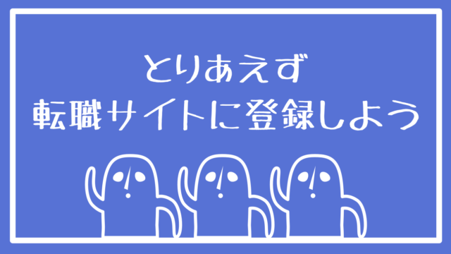 当日休み 会社を仮病で休んでもいいの 嘘をついてバレないか心配 Jobluck